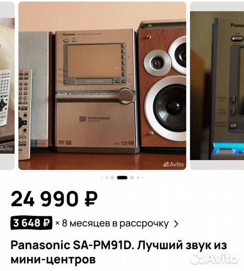 Музыкальный центр panasonic sa-pm 91D