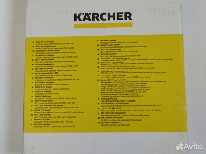 2.863-238.0 Фильтр hepa 13, для пылесосов VC 3