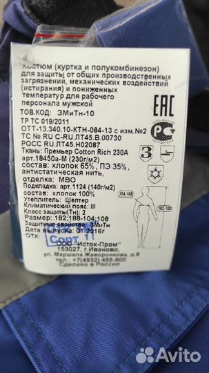 Комбинезон новый