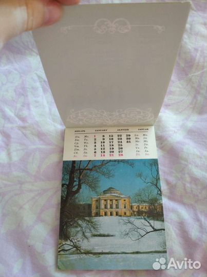 Календарь 1990