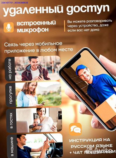 Звонок Беспроводной Дверной С Камерой (Арт.49043)