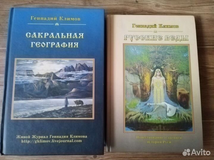 Книги История География Сакральная Альтернативная