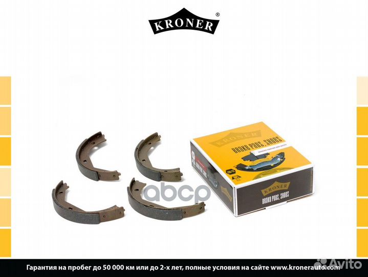 Колодки задние K001012 Kroner