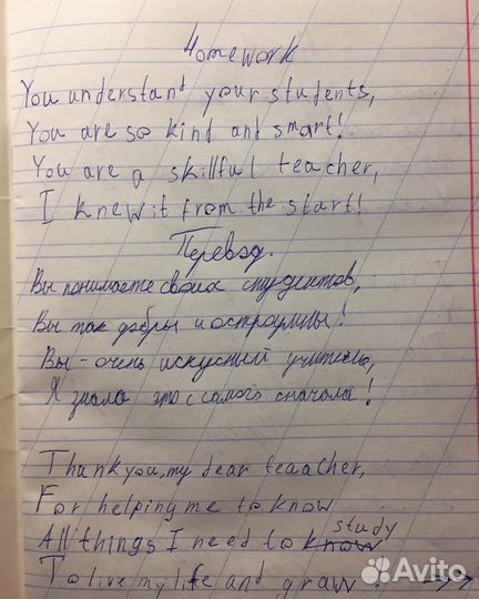 Английский язык и русский язык очно и онлайн