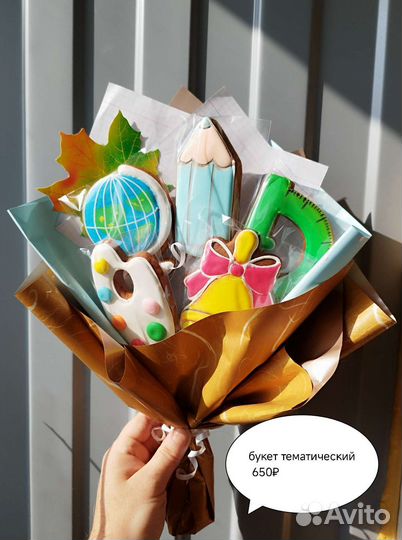 Букеты на 1 сентября