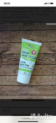 Гель Антисептик для рук 7days 5 коробок