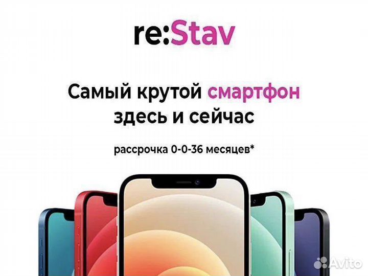 iPhone 13 Pro Max, 256 ГБ