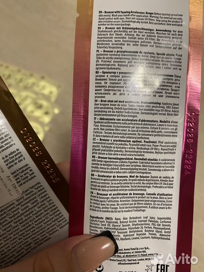 Для солярия