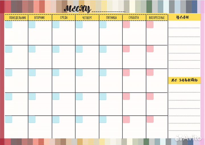 Планер магнитный А3 на месяц