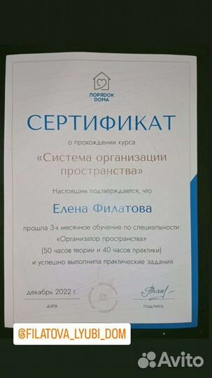 Организатор пространства