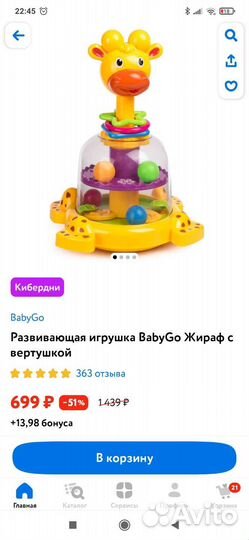 Развивающая игрушка юла вертушка