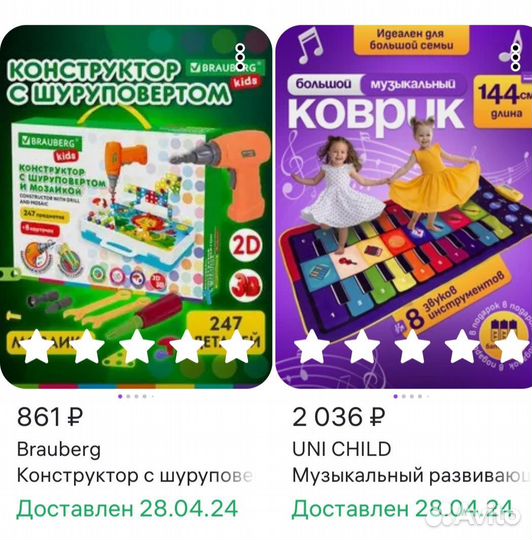 Музыкальный танцевальный коврик