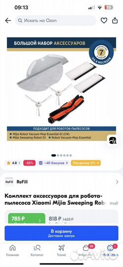 Набор щеток для робота-пылесоса xiaomi
