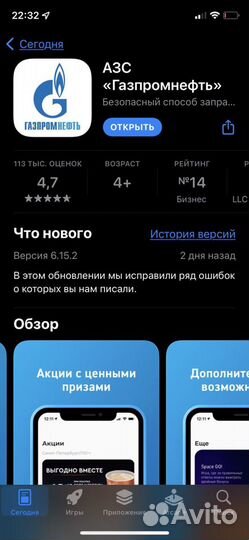 Бонусы газпромнефть