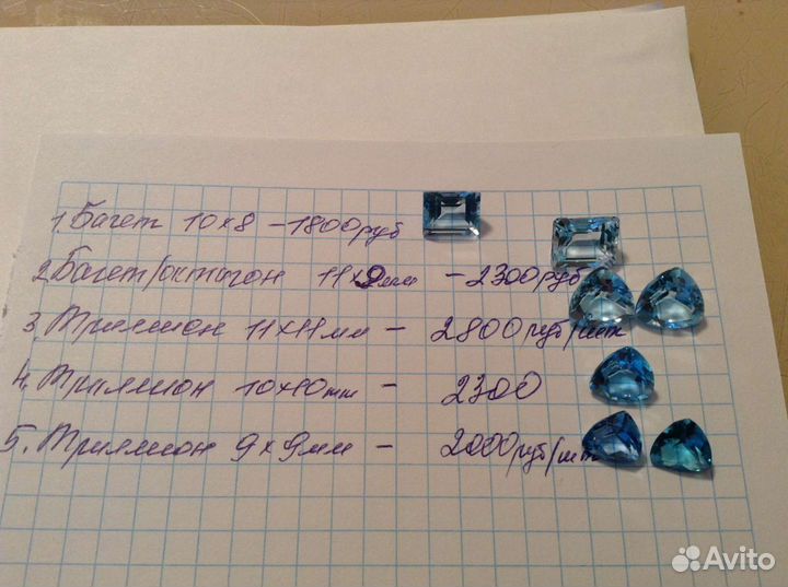 Камни- натуральный топаз