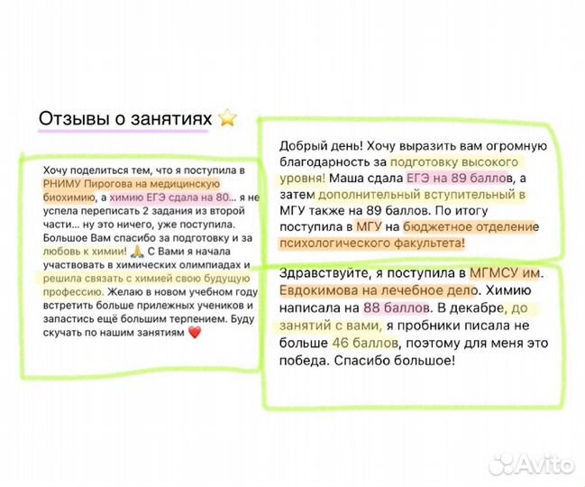 Репетитор Биологии Химии ОГЭ ЕГЭ с нуля на 80+