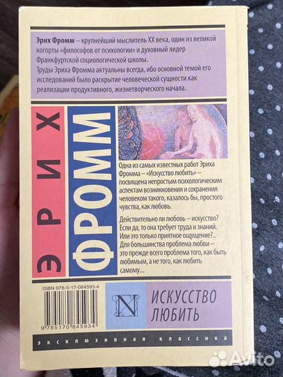 Книги, Гомер, Есенин, Ремарк, Фромм