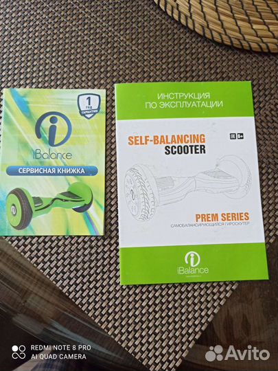 Гироскутер бу