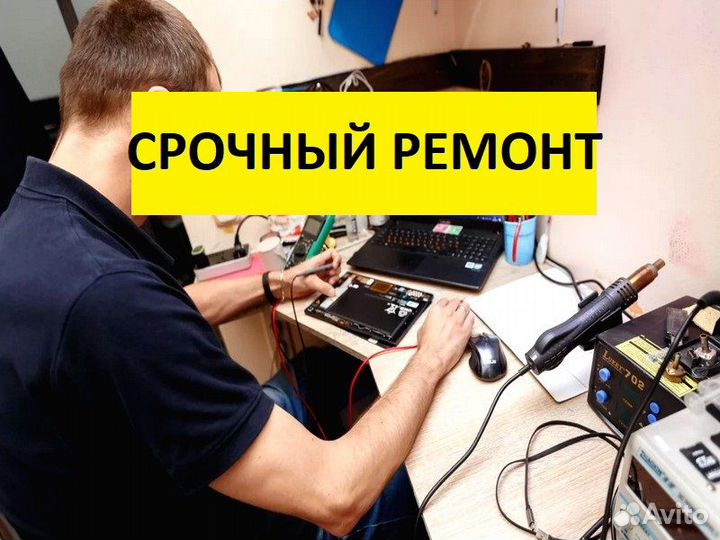 Ремонт компьютеров Ноутбуков Установка программ