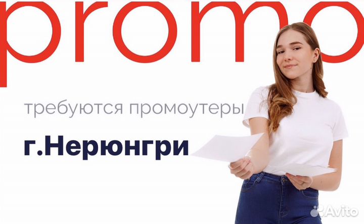 Расклейка объявлений Нерюнгри