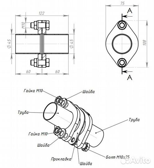 Фланец с трубой d45, L60 empf 4560