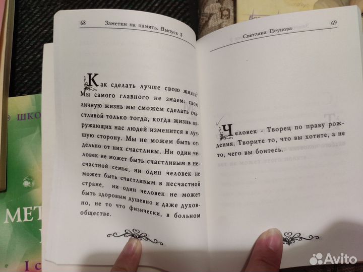 Книги Пеуновой