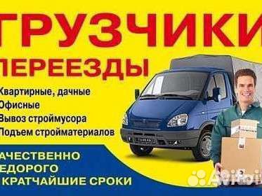 Грузчики
