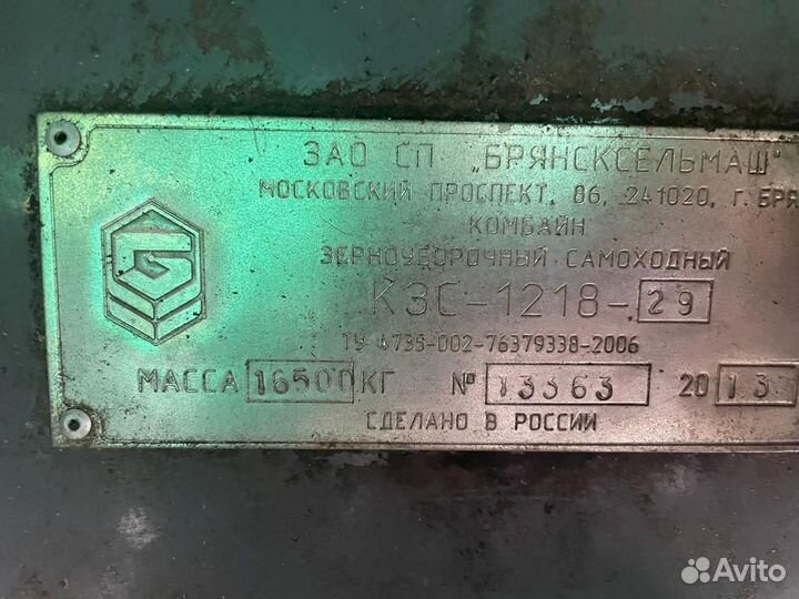 Комбайн Гомсельмаш КЗС-1218 (Палессе GS12), 2013