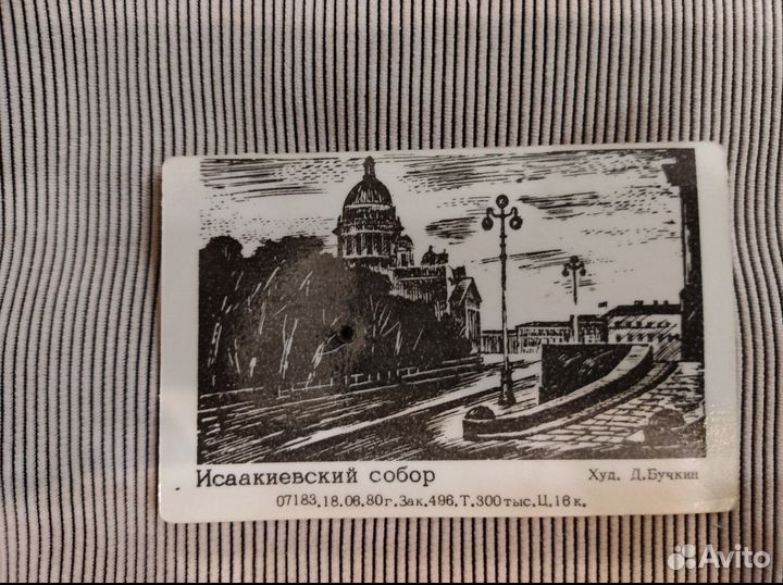 Карманный календарик-книжка