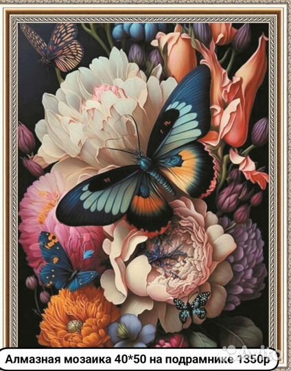 Алмазная мозаика большой ассортимент