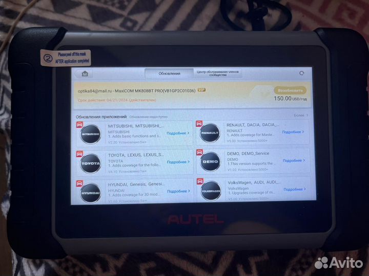 Авто Сканер Autel MaxiCom MK808 PRO Bluetooth 2023