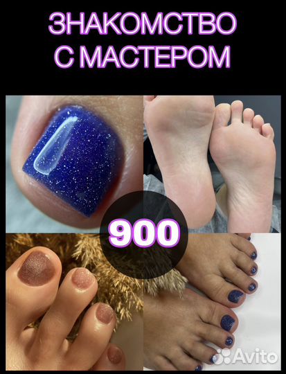 Маникюрпедикюршилово