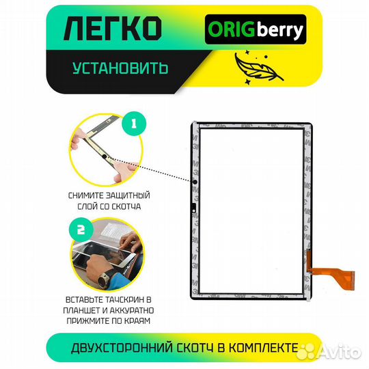 Тачскрин Kingvina-GG1068-P (Черный)