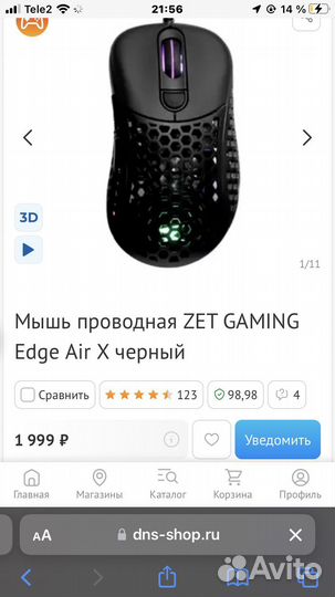 Проводная мышь zet edge air x