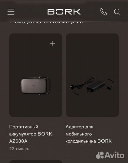 Авто холодильник bork z631 Новый