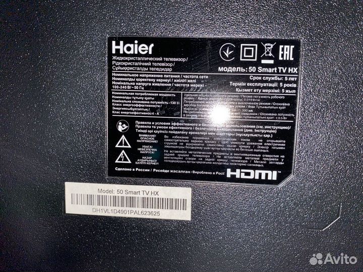 Телевизор Haier 50 smart tv hx