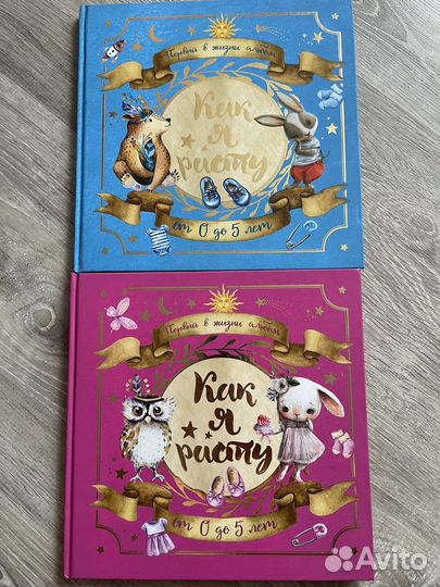 Детский Альбом для новорожденных