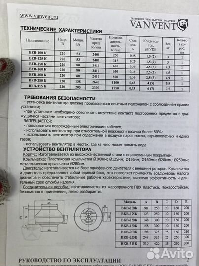 Канальный вентилятор вкв 200 К