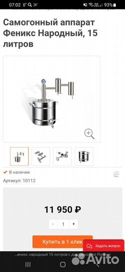 Самогонный аппарат дистилятор