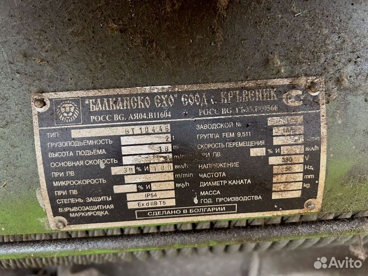 Тельфер 1 тонна Свой парк транспорта