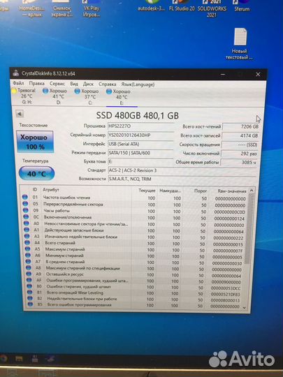 Ссд диск 480гб