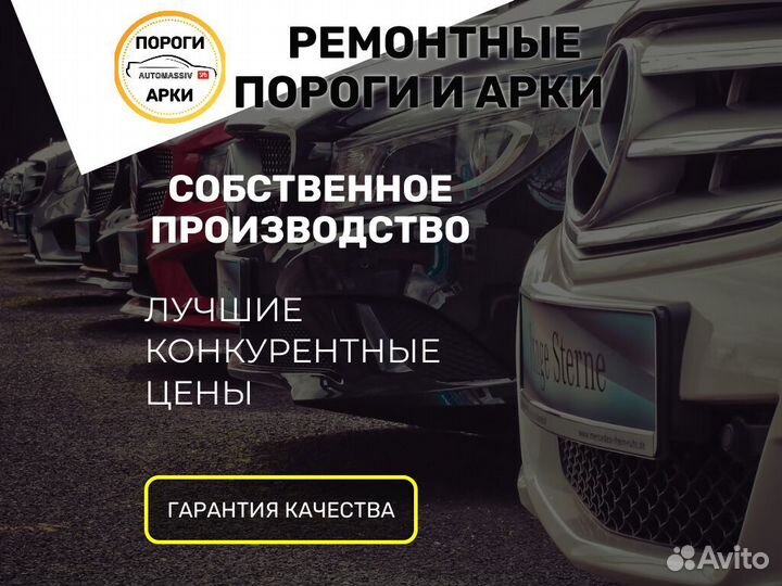 Пороги кузовные Chevrolet Venture