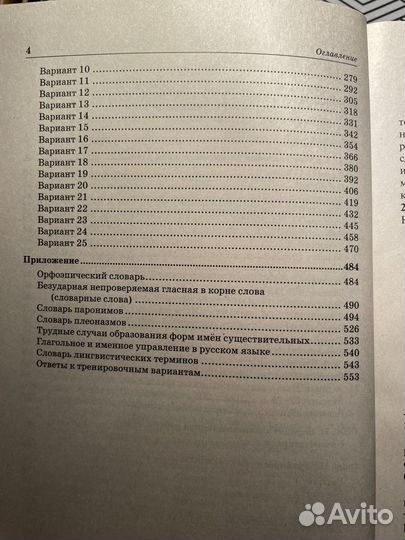 Сборник егэ 2022 русский язык Сенина