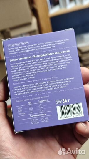 Бисквит протеиновый Rock It