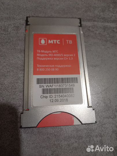 Тв модуль МТС