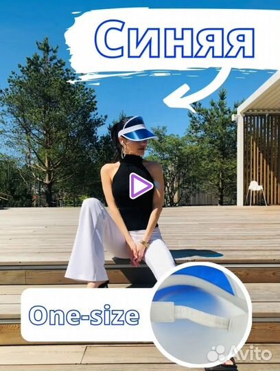 Козырёк от солнца