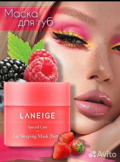 Ночная маска для губ