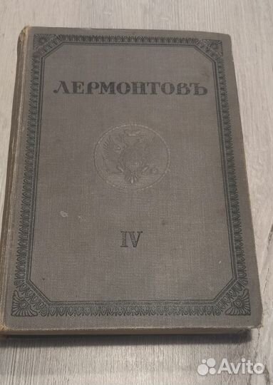 Старинные книги