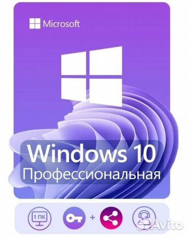 Активация Windows 10,11