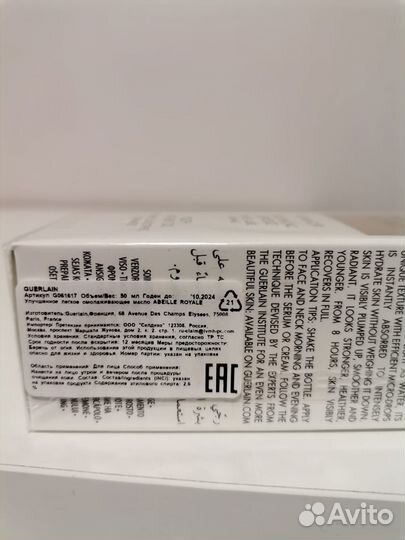 Guerlain abeille royale BEE glow